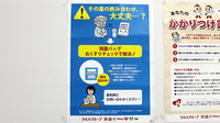 調剤薬局ツルハドラッグ鶴見市場店の残薬回収サービス