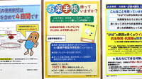 調剤薬局ツルハドラッグ鶴見市場店のお薬手帳