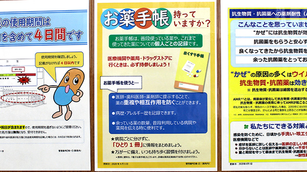 調剤薬局ツルハドラッグ鶴見市場店のお薬手帳