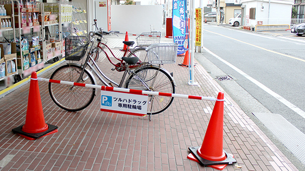 調剤薬局ツルハドラッグ鶴見市場店の駐輪場