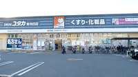 ユタカ薬局　東向日の外観