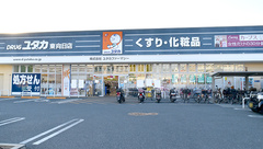 ユタカ薬局　東向日の外観