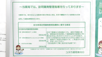ユタカ薬局　東向日の在宅対応