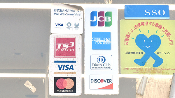 ユタカ薬局　東向日のクレジットカード対応