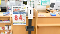 ユタカ薬局　東向日の感染予防対策