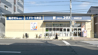 ユタカ薬局 二条城北の外観