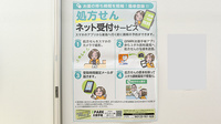 ユタカ薬局 二条城北のネット受付対応