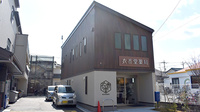 衣香堂薬局の外観