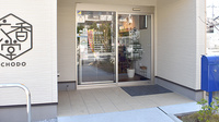 衣香堂薬局の入口