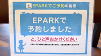 衣香堂薬局のネット受付対応
