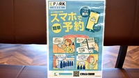 衣香堂薬局の電子お薬手帳対応