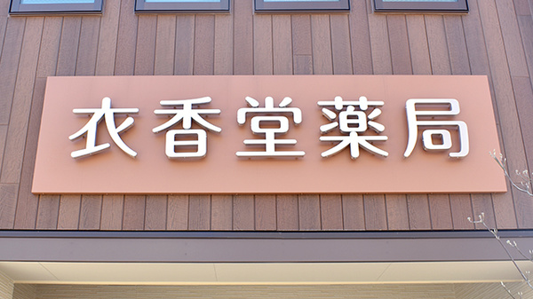看板