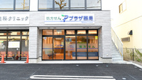 プラザ薬局　池田みどり丘店の外観