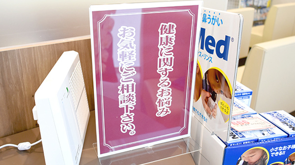 コクミン薬局天神橋筋六丁目駅店の相談対応