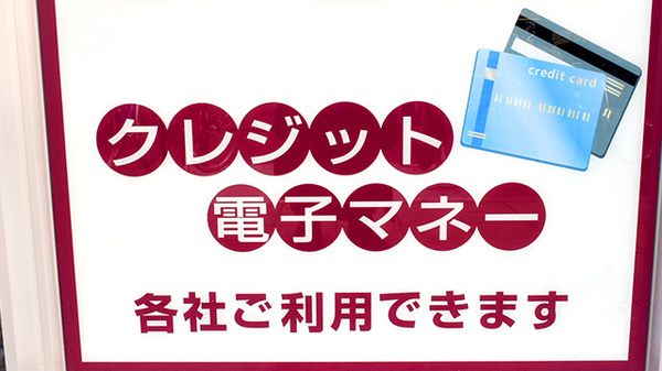 コクミン薬局天神橋筋六丁目駅店のクレカ/電子マネー対応