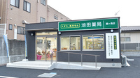 池田薬局鶴ヶ島店の外観