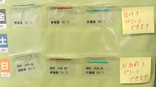 一包化対応