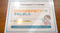 ひろみ薬局　大手町店のネット受付対応