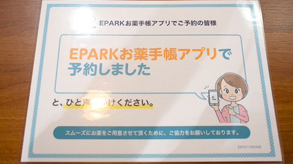 ネット受付対応