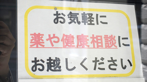 相談対応