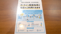 ひろみ薬局　大手町店のその他サービス