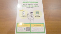 ひろみ薬局　大手町店の電子お薬手帳対応