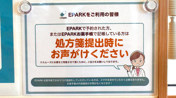 ネット受付対応