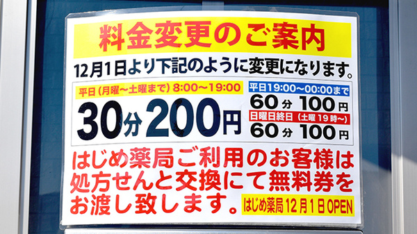 駐車場案内