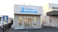 つばさ薬局　天川原店の外観