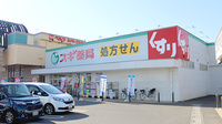 スギ薬局 川口差間店の外観
