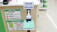 スギ薬局 川口差間店の感染予防対策