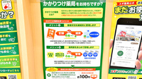 スギ薬局 吹田清水店のかかりつけ薬局対応