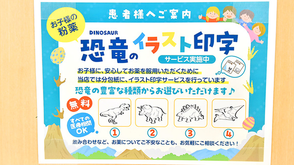 スギ薬局 吹田清水店のその他サービス