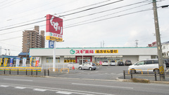 スギ薬局 三軒町店の外観
