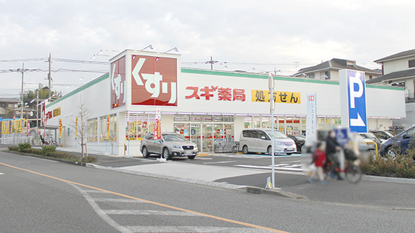 スギ薬局 町田小川店の外観
