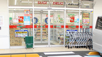 スギ薬局 町田小川店の入口