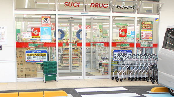 スギ薬局 町田小川店の入口