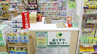 スギ薬局 町田小川店の相談対応