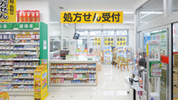 スギ薬局 元車店の入口