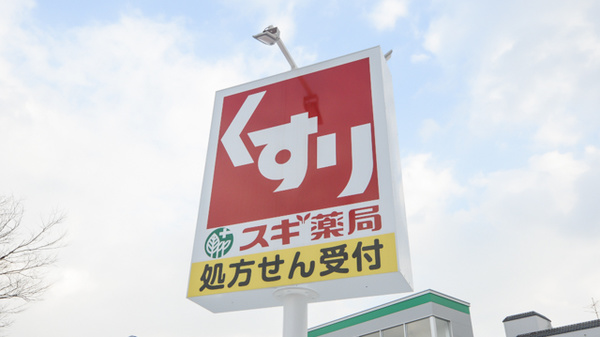 スギ薬局 元車店の看板