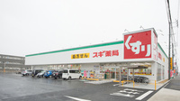 スギ薬局 牧御堂店の外観