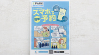 セキ薬局　東本郷店の電子お薬手帳対応