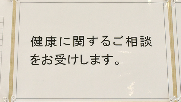 ハート薬局みやま店の相談対応