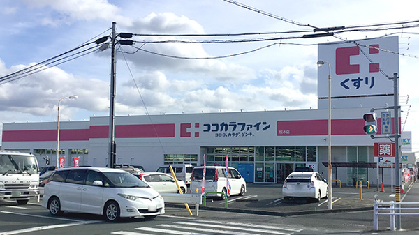 ココカラファイン薬局　桜木店の外観