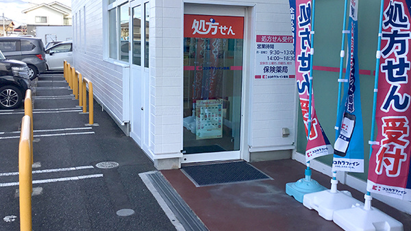 ココカラファイン薬局　桜木店の入口