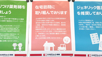 ココカラファイン薬局　桜木店の在宅対応