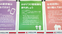 ココカラファイン薬局　桜木店のかかりつけ薬局対応