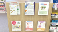 ココカラファイン薬局　桜木店の冊子