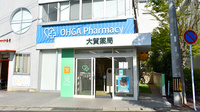 大賀薬局　聖マリア病院前店の外観
