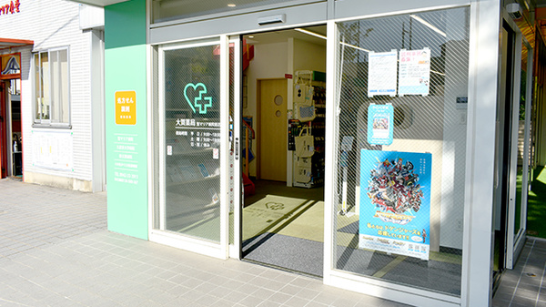 大賀薬局　聖マリア病院前店の入口